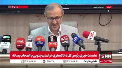 عبداللهی: از سال ۱۳۹۹ که کرونا به وقوع پیوست، تاکنون ۲۶۱ هزار و ۷۶۸ دادگاه برخط در خراسان جنوبی برگزار شده است