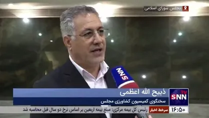 سخنگوی کمیسیون کشاورزی مجلس: متوسط مصرف آب در بخش کشاورزی کشور ۸۵ درصد است