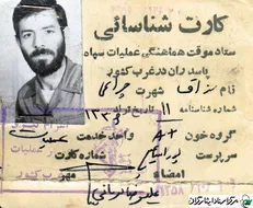 شهادت یک فرمانده به روایت شهید همت