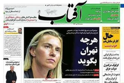 ماله&zwnj;کشی روزنامه اجاره&zwnj;ای بر بزک&zwnj;های خود نسبت به اروپا