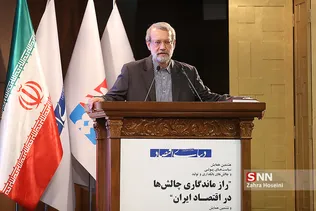 هشتمین همایش سیاست‌های پولی و چالش‌های بانکداری و تولید