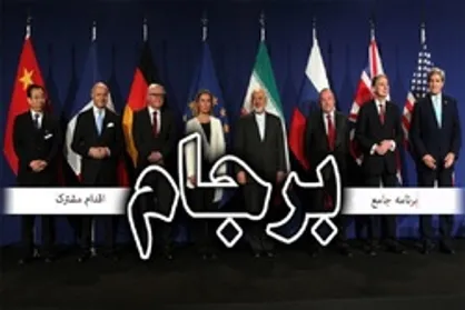 بزک برجام با سفیری که ارز قاچاق می&zwnj;کرد