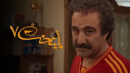 &laquo;پایتخت ۷&raquo; و انتقاد&zwnj;هایی که ادامه دارد