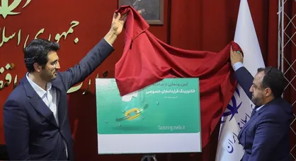 ابزار تامین مالی جدید وزارت اقتصاد چگونه عمل می&zwnj;کند؟/ صفر تا صد &laquo;فکتورینگ&raquo;