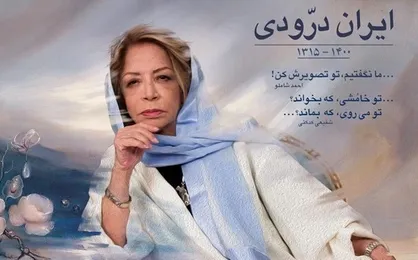 پیکر ایران درودی راهی خانه ابدی شد