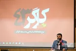 گرامیداشت روز کارگر