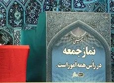 سخنرانی مسئول بسیج دانشجویی دانشگاه استهبان در نماز جمعه لغو شد