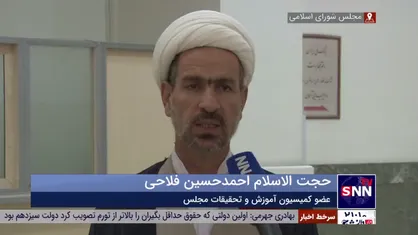 فلاحی: کمبود معلم داریم/ کلاس&zwnj;های خالی با معلمان بازنشسته، حق&zwnj;التدریس&zwnj;ها و دانشجویان سال آخری پر شده است