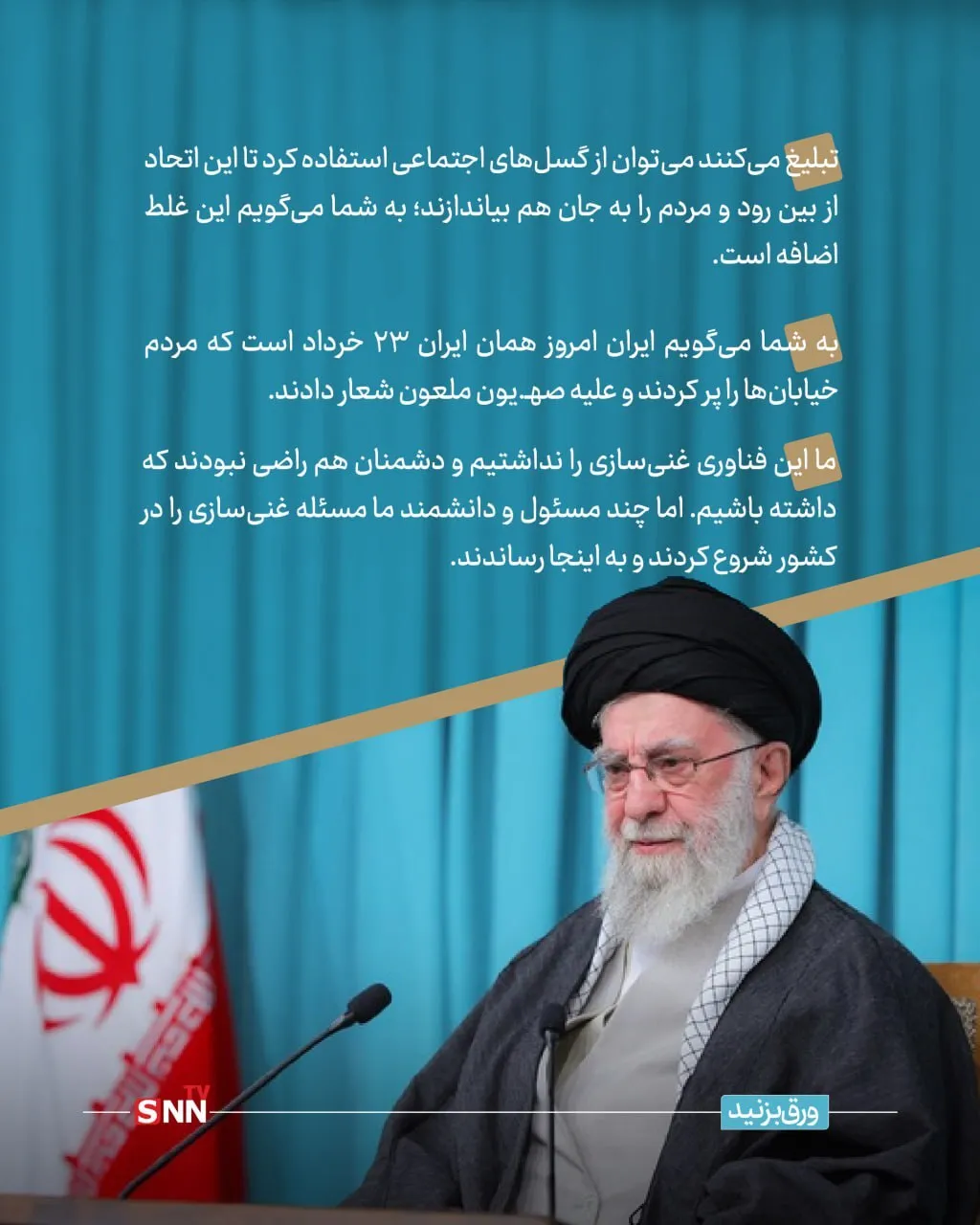کلام آقا