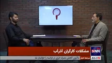 آوار اشتباه ۱۹ سال قبل سازمان خصوصی‌‌سازی بر سر آذرآب / بانک کشاورزی توان اداره شرکت تولیدی تجهیزات صنعتی را دارد