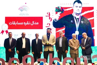 مراسم تجلیل از مدال‌آوران بازی‌های آسیایی هانگژو