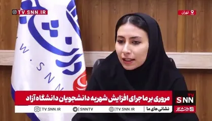 شهریه دانشگاه آزاد سه برابر شد؛ دانشجویان در دام هزینه&zwnj;های گزاف و تعهدات اجباری! / ۲ میلیارد تومان برای پزشکی