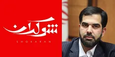 فصل دوم «شوکران» ساخته می‌شود