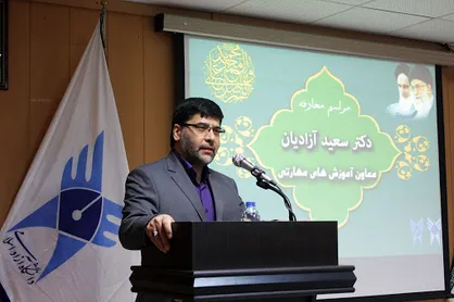 پیگیر استقرار زیست&zwnj;بوم فنی، حرفه&zwnj;ای و مهارتی در دانشگاه آزاد هستیم