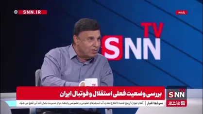 مظلومی: ما که با مربی خارجی در جام جهانی موفق نشدیم خب با قلعه نویی هم موفق نشویم