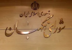 لایحه دوفوریتی الزامات و احکام مورد نیاز قوانین بودجه‌های سنواتی تایید شد