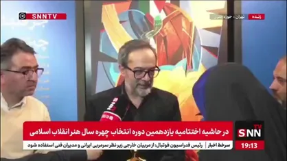 کارن همایونفر در پاسخ به SNNTV : اگر اثر &laquo;سید الامة&raquo; به قلب مخاطب نشسته حتما آن کار هنری وظیفه خود را انجام داده است