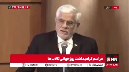 عارف: حوادث اخیر کمر شکن بود اما این رویکرد همیشگی آمریکا علیه ایران بوده است