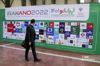 نمایشگاه &laquo;ایران&zwnj;نانو ۱۴۰۲&raquo; بهترین فرصت برای ارائه توانمندی&zwnj;های ما به صنایع است