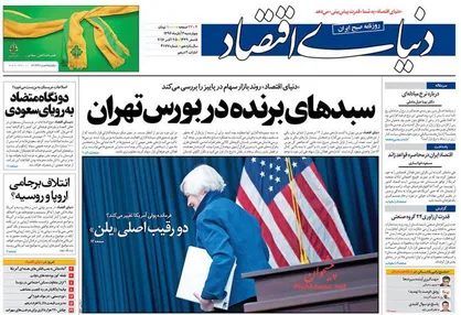 عناوین روزنامه&zwnj;های اقتصادی ۳ آبان ۹۶/ آفریقا &laquo;هاب&raquo; صادرات کالاهای ایرانی +تصاویر