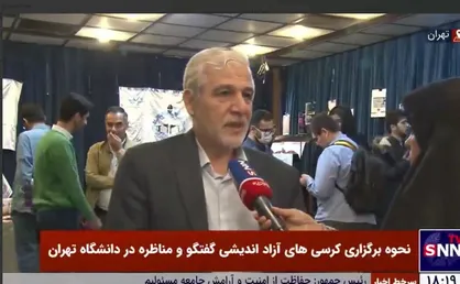 برپایی کرسی&zwnj;های آزاداندیشی بر اساس دغدغه&zwnj;های دانشجویی / برگشت آرامش به فضای دانشگاه تهران + فیلم