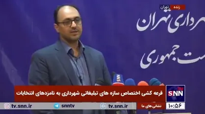 شورای نگهبان ناظر تبلیغات شهری است