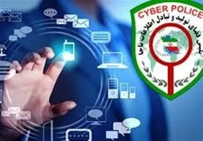 پلیس فتا: مراقب کانالها و صفحات بورسی فعال در زمینه فروش سیگنال یا سرمایه&zwnj;گذاری در بورس باشید!