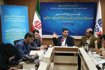 آغاز اولین دوره کشوری سواد رسانه ای و سواد مجازی در چهار شهر/ ۱۳۰۰ نفر ثبت نام در دوره مقدماتی