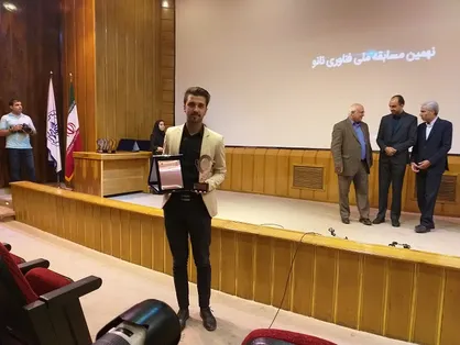 انجمن علمی دانشگاه اسفراین مقام سوم مسابقات ملی فناوری نانو را کسب کرد