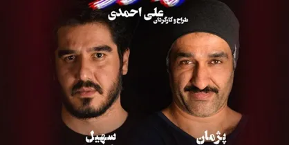 نمایش &laquo;مادر&raquo; توقیف شد/ قوانین شورای نظارت رعایت نشده است