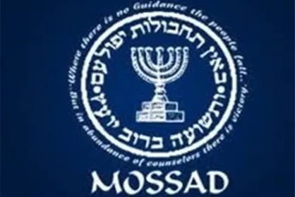 کشف اتاق فرماندهی موساد در پاریس
