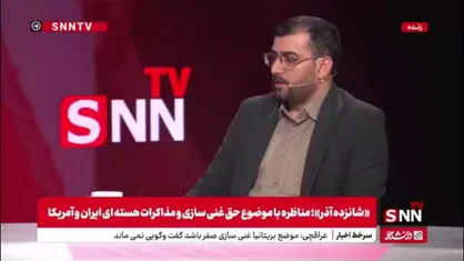 موسوی فرد: مسئله ما با آمریکا به هسته ای مربوط نمی&zwnj;شود به علت موقعیت ایران است