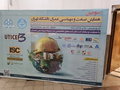 همایش &laquo;صنعت و مهندسی عمران&raquo;؛ پلی برای پیوند دانشگاه و صنعت و ارتقای پژوهش&zwnj;های کاربردی