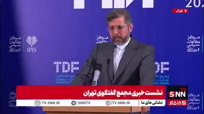 خطیب&zwnj;زاده: مهمانان ارشد از ۵۳ کشور در مجمع گفتگوی تهران حاضر می&zwnj;&zwj;&zwnj;شوند/ ۴۰ میهمان اروپایی خواهیم داشت
