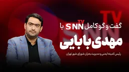 فیلم کامل گفت‌و‌گو با مهدی بابایی