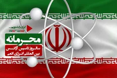 «محرمانه» به گوش رادیو ایران رسید