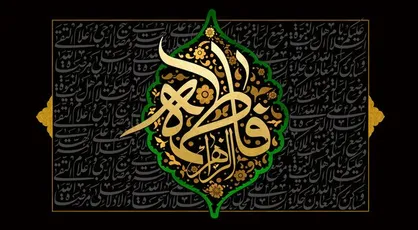 پویش &laquo;این الفاطمیون&raquo; از سوی ستاد عمره و عتبات دانشگاهیان راه اندازی شد