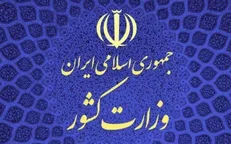 عدم محدودیت برای ثبت‌نام دانش آموزان اتباع خارجی در مدارس