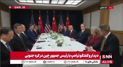 ترامپ: خیلی وقت هست که من و شی جین پینگ با هم دوستیم/ امروز با هم به توافق رسیدیم