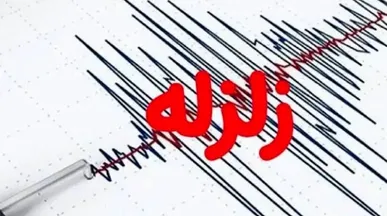 تهران مجددا لرزید
