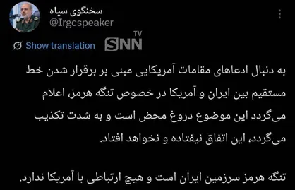 سردار محبی: تنگه هرمز سرزمین ایران است و هیچ ارتباطی با آمریکا ندارد