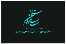 اعضای شورای پروانه ساخت آثار سینمایی منصوب شدند