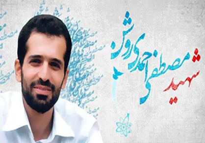 قاضی: شهید احمدی روشن دانشجویی بود که مسائل علمی را فدای فعالیت&zwnj;های فرهنگی نمی&zwnj;کرد