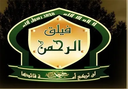 تهدید ساکنان غوطه شرقی توسط فیلق الرحمن/ هر کسی با ارتش سوریه وارد گفتگو شود با مشت آهنین ما روبرو خواهد شد