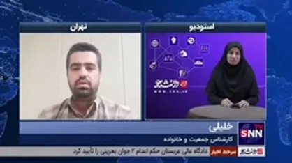 کارشناس جمعیت و خانواده: 60 درصد مردم ایران دوست دارند بیش از 3 فرزند داشته باشند