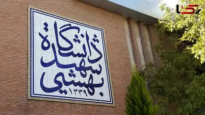دانشگاه بیدارتر از همیشه؛ قلب تپنده مقاومت از حرکت نایستاده است