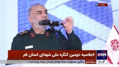 سرلشکر سلامی: مردم بدانند فریاد&zwnj;های دشمن، فریاد&zwnj;های شیطان است / دشمن رویا&zwnj;های پریشان دیده است
