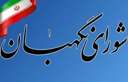 برگزاری همایش آموزش نظارت بر انتخابات با حضور کدخدایی