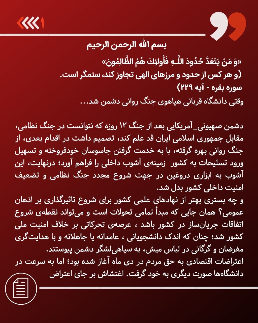 بیانیه