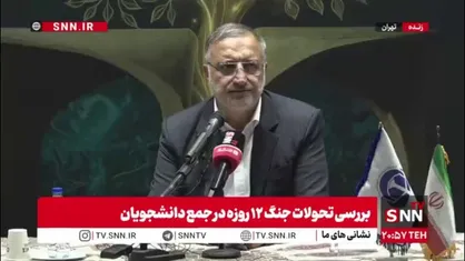 زاکانی: دشمن در جنگ ۱۲ روزه ۵ خواسته داشت که به آن نرسید، بنابراین ما پیروزیم